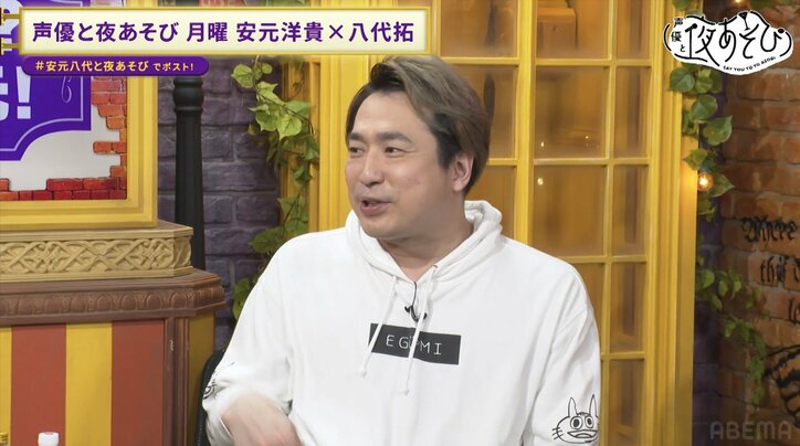 【写真・画像】安元洋貴、渾身の“変顔”を披露し八代拓も爆笑「待ち受けにしたい！」【声優と夜あそび】　3枚目