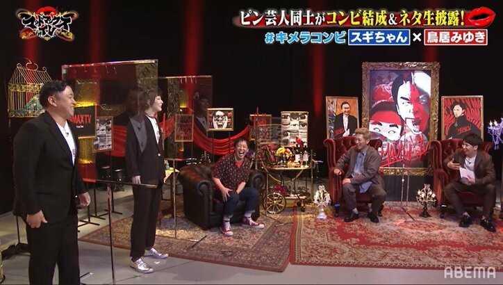 まさかの感動ポイントも？スギちゃん＆鳥居みゆきが漫才コンビ結成でネタ初披露