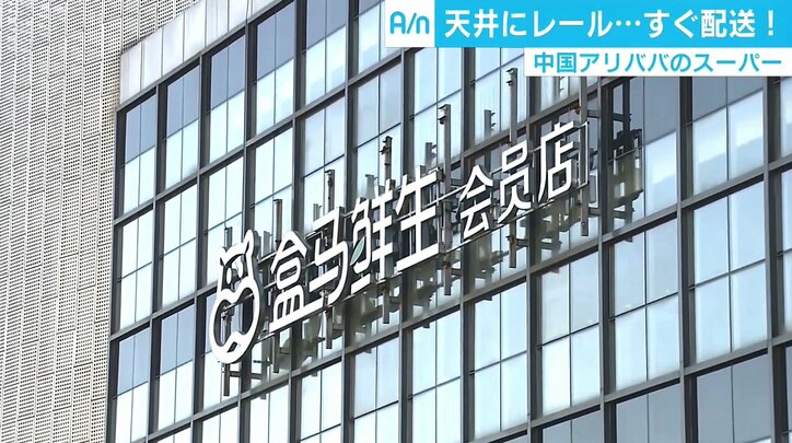 中国人の“不信感”を払拭するアリババ実店舗、ネットとリアルの融合で“新しい小売”へ