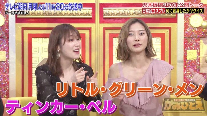 たまごサンドでセーラームーン？　乃木坂46・高山一実、“ある物”コスプレの男性を絶賛