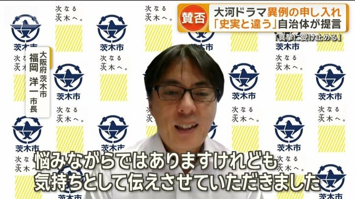 大阪府茨木市の福岡洋一市長