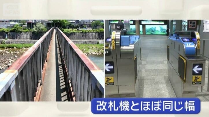 橋の幅は60センチ