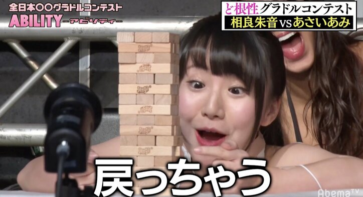 ケンコバ「電流で胸が波打ってる」　「足立区vs東大阪市」グラドル東西代理戦争が勃発！