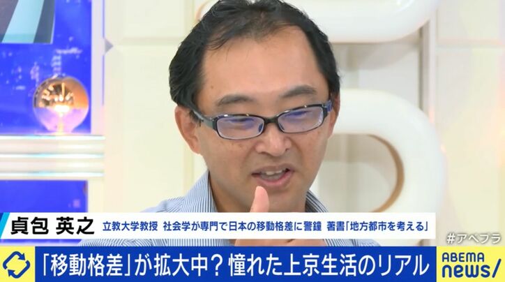 東京は高齢者専用に？「若者にとって世知辛い都市になる」 拡大する“移動格差”  学力、お金、コネが無いと“地域カースト”から抜けられない？
