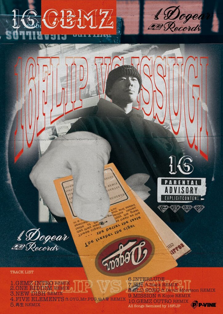 ISSUGIの2019年作『GEMZ』のインストと同作のリミックス『16GEMZ』のインストをコンパイルした2枚組CD『BEATS FOR GEMZ』が完全限定プレスでリリース！