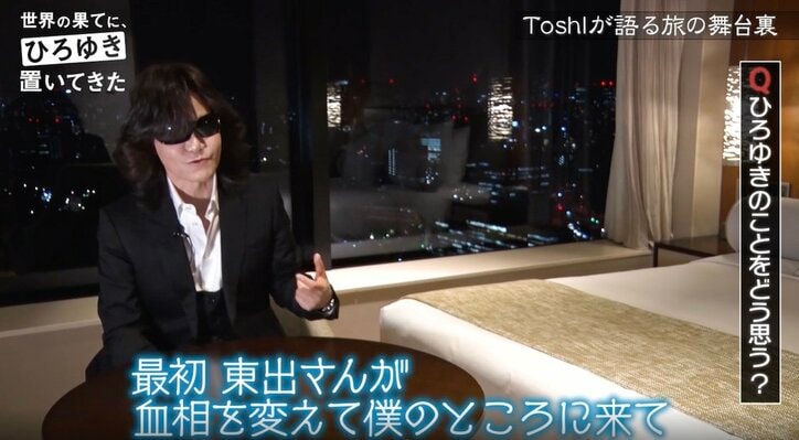 「サプライズでToshlに来られても困る」Toshlをほぼ1日待たせ対面時間は30分！？ひろゆきの行動に番組P驚愕
