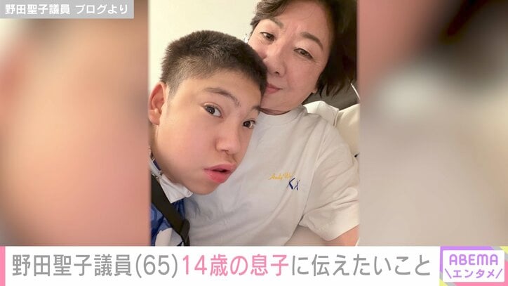 【写真・画像】50歳で出産・野田聖子議員（65）、生後2年以上入院した14歳の息子に伝えたいこと　2枚目