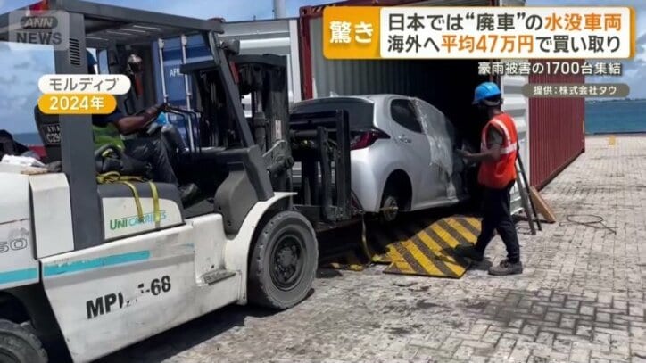 輸出先はモルディブなど