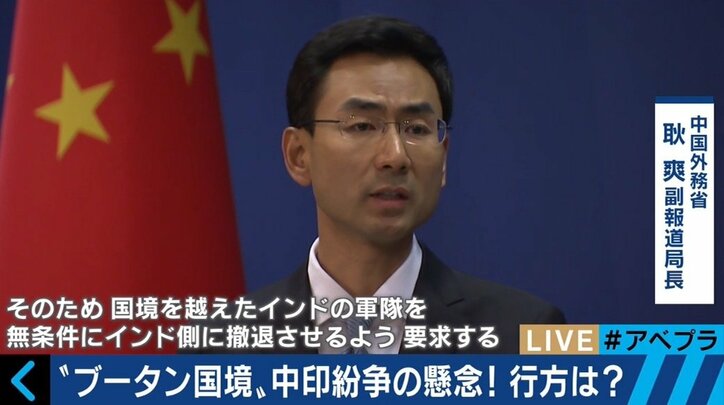 ブータン王国はインドのおかげで“幸せ”? 国境めぐってインド・中国両軍が睨み合い