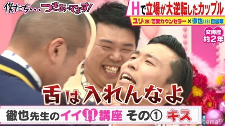 「女性が1番ドキドキするキスの仕方とは？」テクニックを駆使し美女をオトした非モテ男が伝授　かまいたちも納得「なるほど！」