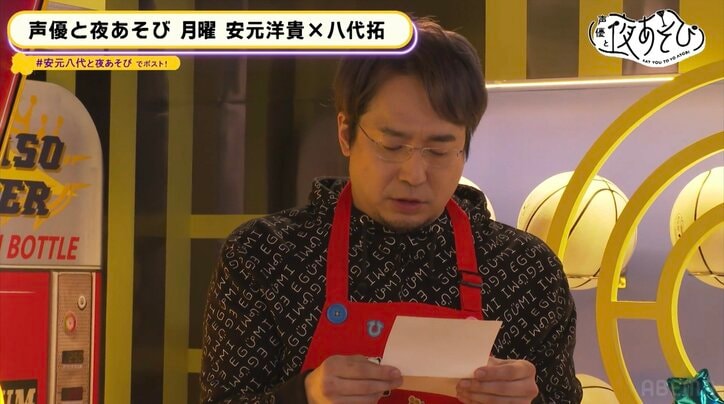 【写真・画像】31歳バースデーSPで八代拓が31個の質問&お餅を食い尽くす!?【声優と夜あそび】 4枚目