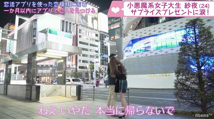 恋活アプリを有効活用!6人の男性とのデートが実を結び、カップル誕生