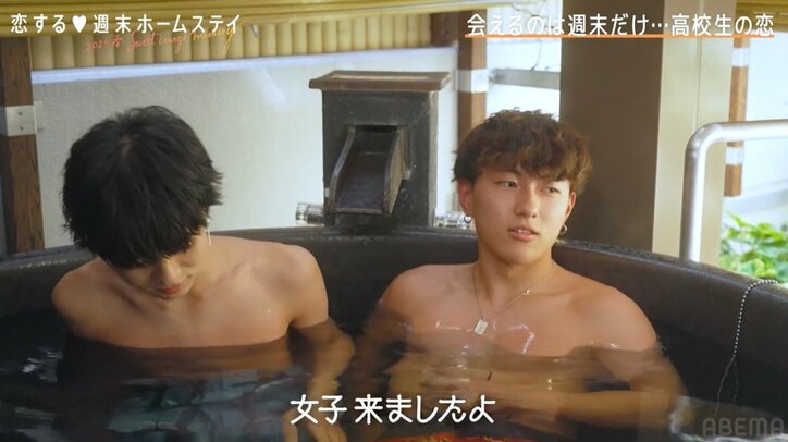 女子高生と混浴でドキドキ「筋肉やば（笑）」西野未姫のイケメン弟、体を触られながら質問攻めに『恋ステ 2023春～Sweet Orange Memory～』#2