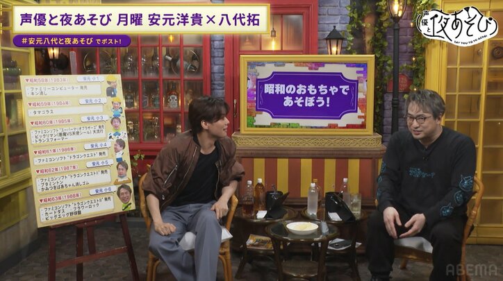 【写真・画像】安元洋貴＆八代拓が昭和のおもちゃで白熱バトル！？安元洋貴の“才能開花”に八代拓、呆然　2枚目