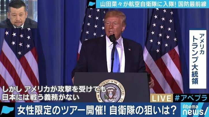 在日米軍の撤退の可能性は？「頭の体操はしておいたほうがいい」元自衛隊幹部OBが指摘