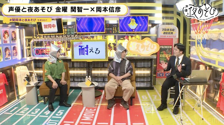 「防災の日」に関智一＆岡本信彦が“防災”を学ぶ！【声優と夜あそび】