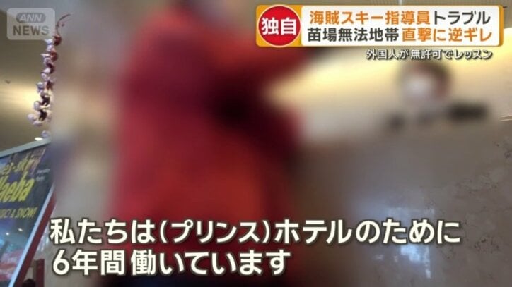 スキー場への登録なし