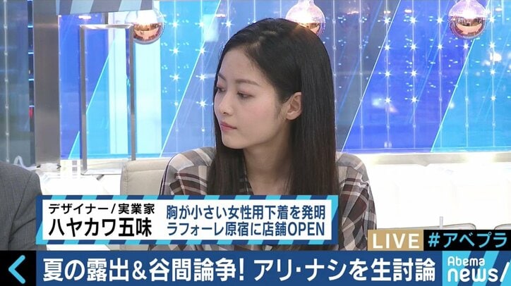 「わざと谷間を出しているわけではない」「出してかなきゃ」猛暑の夏、男女の肌露出のNGラインは?