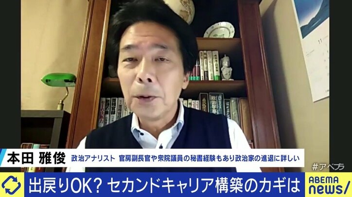 このままでは“2世”や企業経営者、士業の人しか立候補できなくなる…落選して“ただの人”になった議員経験者が活躍できる日本社会に