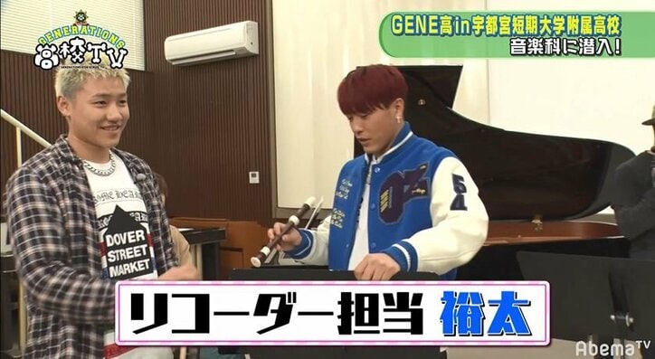 片寄涼太が『GENE高』で自慢のピアノを披露！生徒たちもうっとり