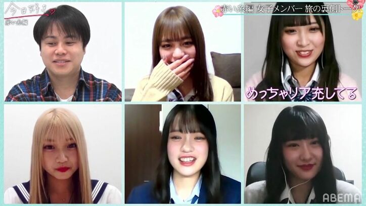 「毎日連絡してる」るか、彼氏になった“ミスターコン”準グランプリ・池田陽音とのラブラブをアピール!『今日好き』赤い糸編、女子たちが裏側を言いたい放題