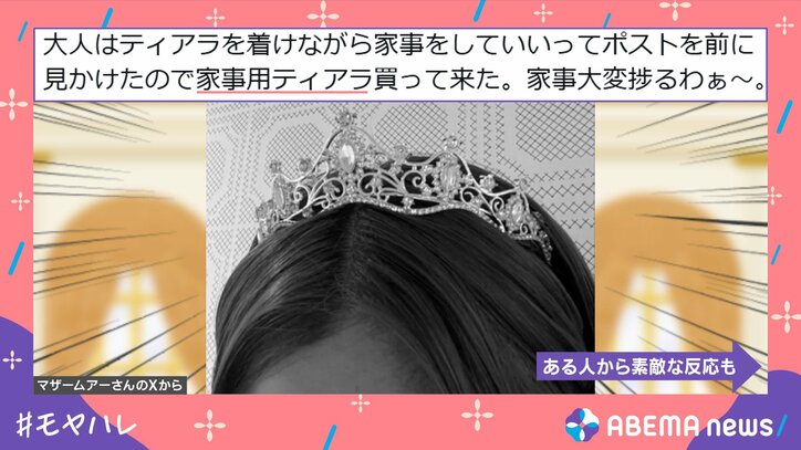 家事が劇的に変化する“意外なアイテム”