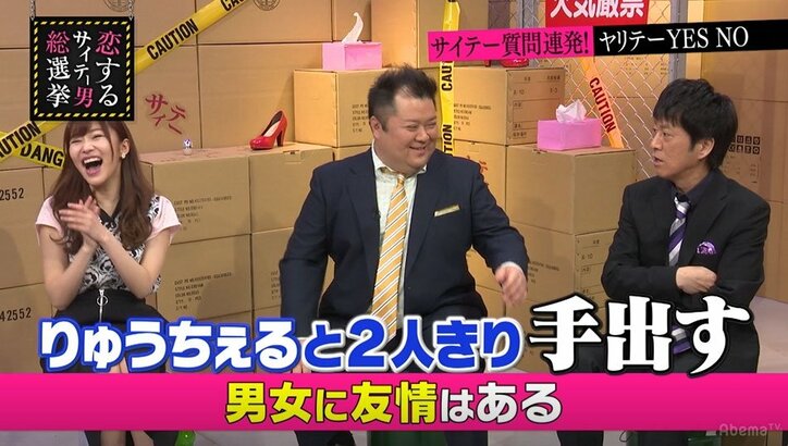 指原莉乃、男女の友情は成立すると主張　シソンヌ長谷川とは「絶対しない」