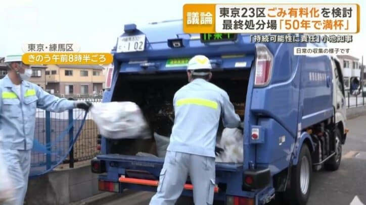 日常の収集の様子