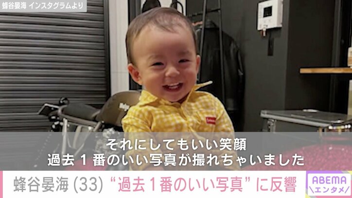 蜂谷晏海 Instagramより