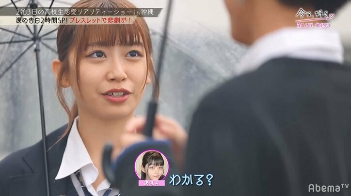 イケメンたちから猛アプローチをうけるモテモテ女子高生、最後に選んだ相手とは？『今日好き』第16弾最終回SP