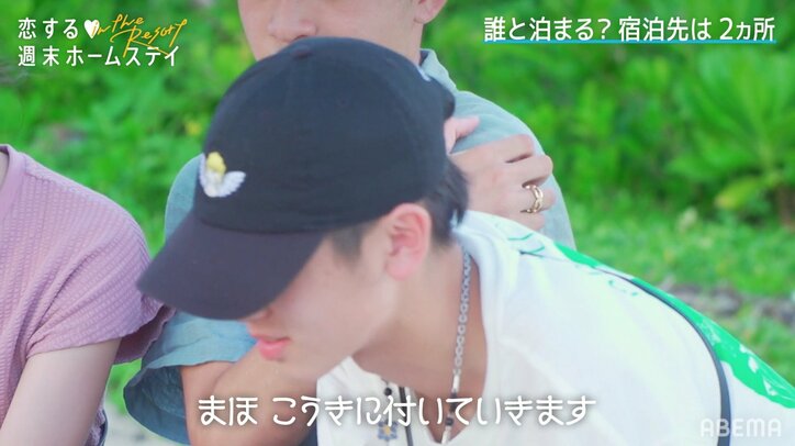 両想いだと思っていたのに…気になる女子の心がわりに落胆「もう無理やと思う」『恋ステ in the Resort』#6