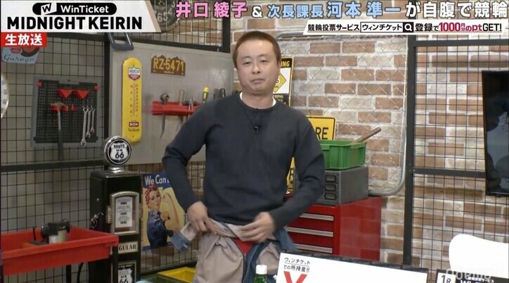 「私に会うとき？」井口綾子、次長課長・河本の「勝負下着」発言に天然発揮／ミッドナイト競輪