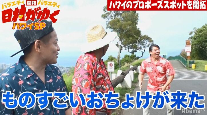 絶対に笑わない花嫁を笑わせろ!井戸田、ハワイで決死のプロポーズ