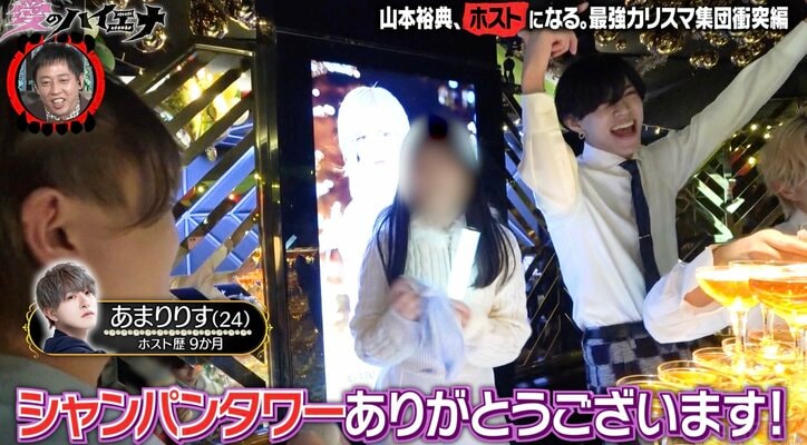 【写真・画像】バーズデーイベント当日にシャンパンタワーが直前キャンセル…絶望的な事態に24歳ホスト号泣の衝撃展開　2枚目