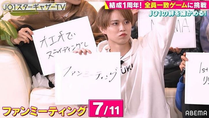 JO1で一番怒ると怖そうなメンバーは？「バットを折れる」あのメンバーに最多票集まる