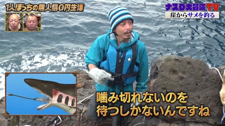 サメが海面の生き餌を捕食する瞬間、ナスDは…「恐怖心よりも神々しさを感じた」