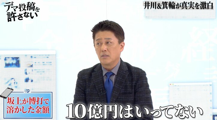 坂上忍、ギャンブルでスった金額を告白「5億円は余裕でいってる」「都内でそこそこいい家が建てられる」