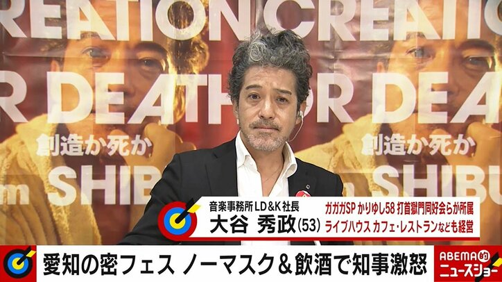 愛知の“密フェス”騒動「主催者はチンピラみたいなもの」音楽関係者が怒り 「自粛は要請、基準も曖昧」問題点も指摘