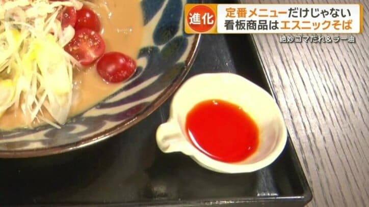 ラー油をかけて味変も