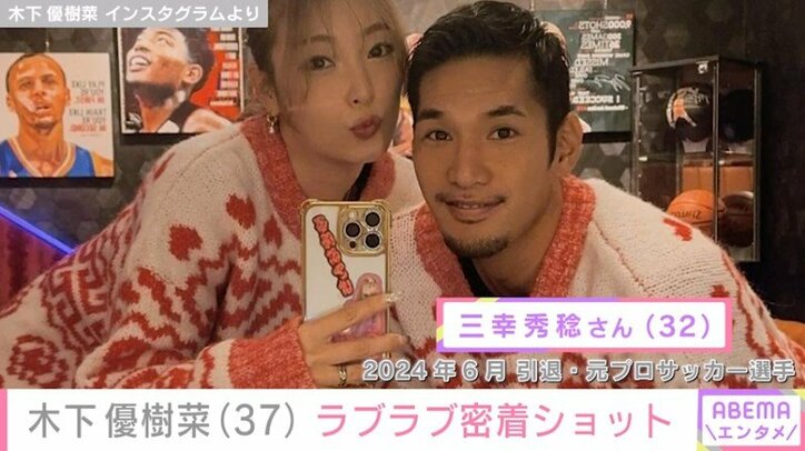 木下優樹菜さんのInstagramより