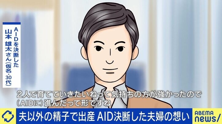 「告知して良かった」「伝えない」 AID（非配偶者間人工授精）当事者の決断、10歳長女の言葉「みんなと違う個性をおもしろいと思う」