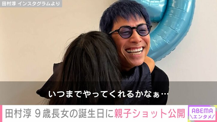 田村淳 Instagramより