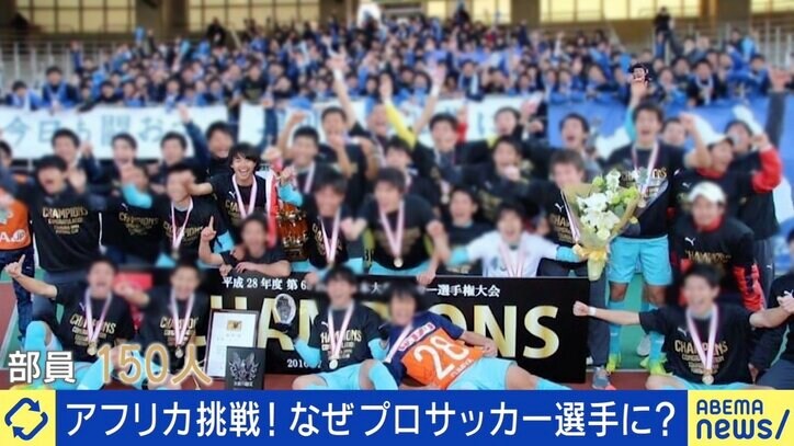 三笘薫が後輩にいた大学時代は“5軍”も経験、現在はガーナ1部の選手に 「目標は2025年クラブW杯にアフリカ王者として出場」