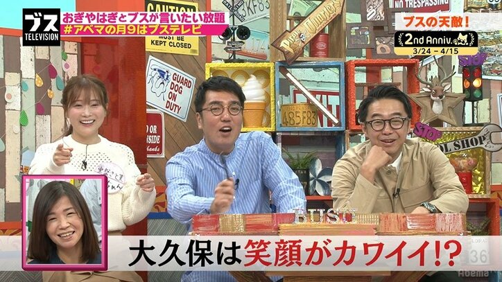 矢作も太鼓判 大久保佳代子 渾身の笑顔を披露し 何倍もかわいい と絶賛される バラエティ Abema Times