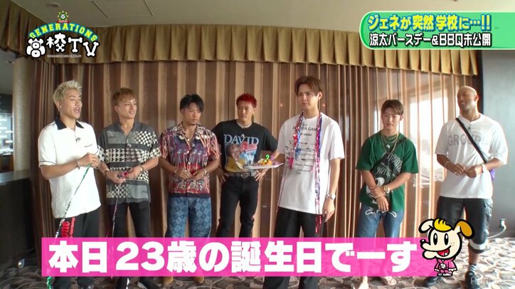 片寄涼太の誕生日をお祝い　メンバーからのプレゼント、1番嬉しかったのは？