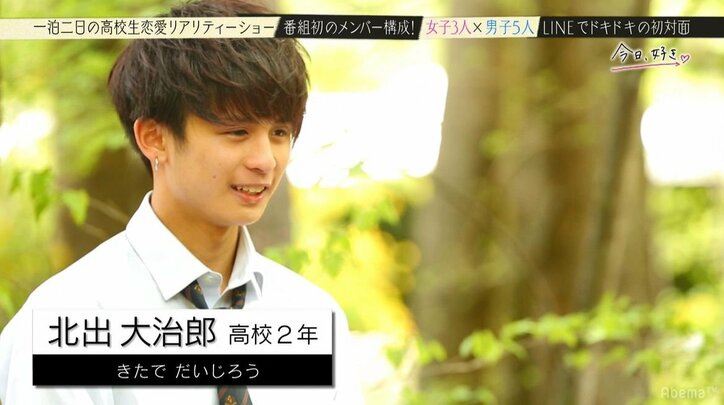 Niki「超楽しくないですか?」と大興奮!『今日好き』第9弾はイケメン男子6人×女子3人の逆ハーレム状態
