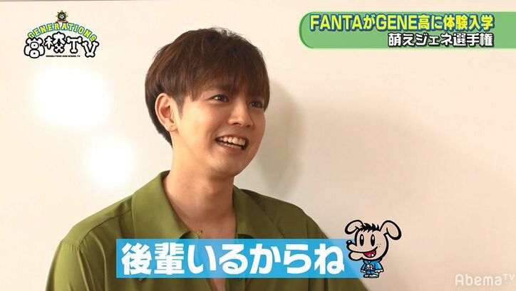 片寄涼太、後輩・FANTASTICSの前でのキメ台詞披露に「超いや」「世界さんは先輩」と逃げ腰