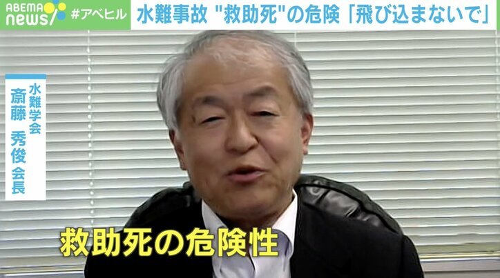 【写真・画像】「川に飛び込んで救助」を美談にしないで！…夫を亡くした妻の叫び 水難事故“救助死”どう防ぐ？　4枚目