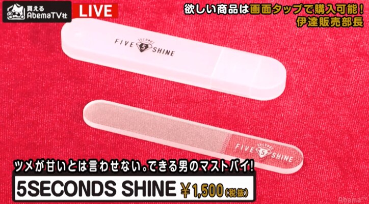 「買えるAbemaTV社」、早くも番組存続の危機！？　生き残りの秘策は「ハンバイヤー戦国時代」