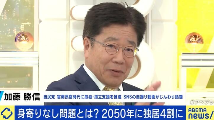 【写真・画像】高齢者の“身寄りなし問題”が深刻化?介護・ケア現場に歪みも…加藤前厚労大臣「急に倒れた時にサポートする人がいない」 2枚目